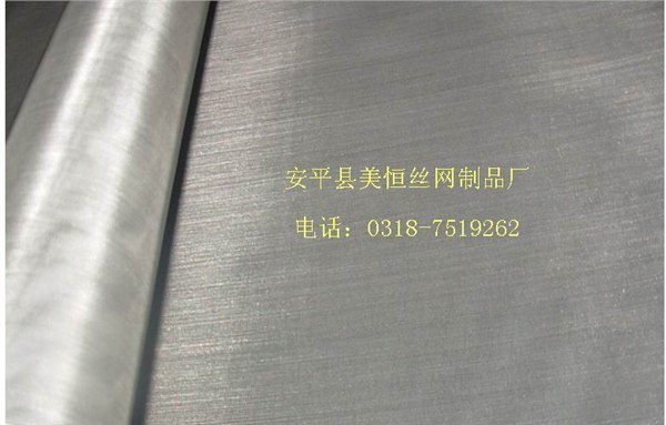 供应不锈钢筛网过滤网