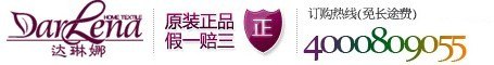 达琳娜家纺2012秋冬品上市