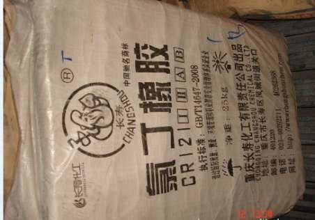 氯丁胶120# 德国