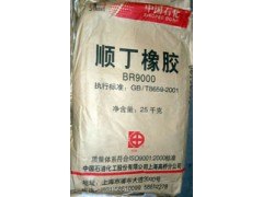 顺丁橡胶SKD-2 俄罗斯