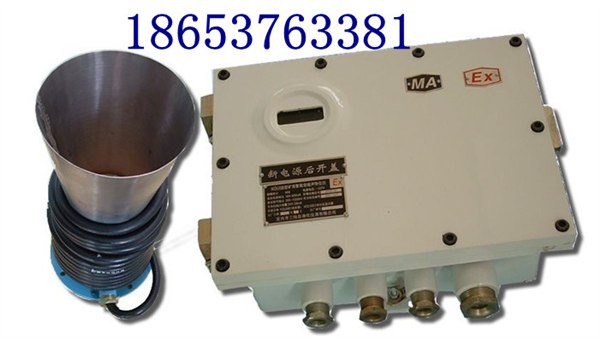供应KGU5B-50矿用智能超声物位仪