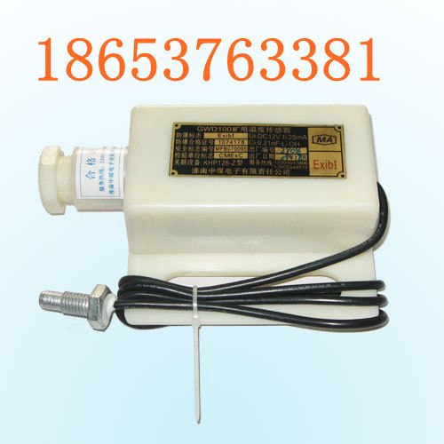 供应陕西GWD150矿用温度传感器