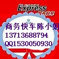 供应深圳新商务快车