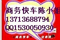 供应深圳商务快车赢销宝软件