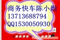 供应商务快车底价