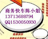 供应新商务快车电话