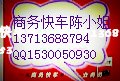 供应商务快车赢销宝