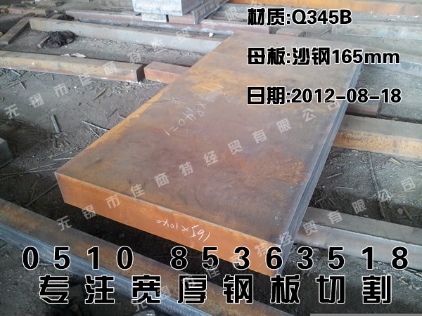 供应板坯销售 板坯出厂价格 板坯加工切割