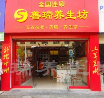 代理合作食疗养生坊 五谷磨坊加盟 今磨房加盟