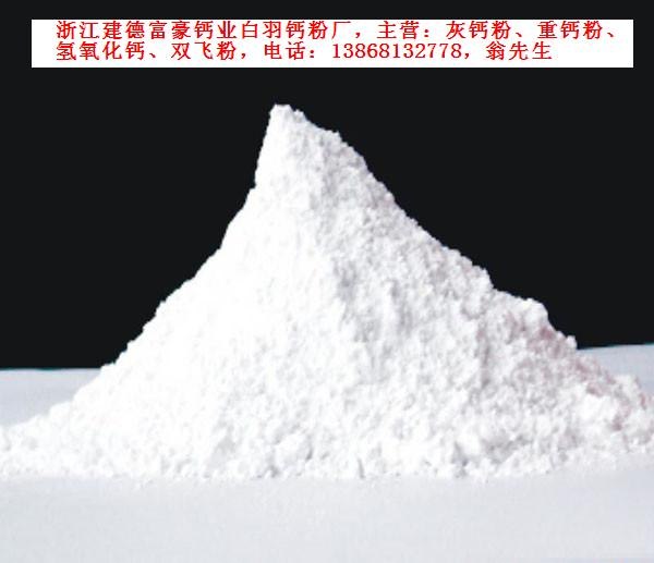 供应建德腻子涂料涂料生产灰钙粉