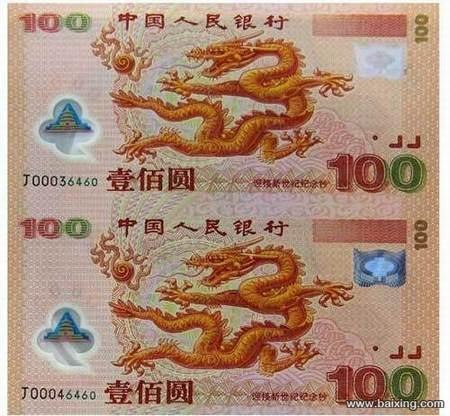 上海龙钞回收|征购龙钞|