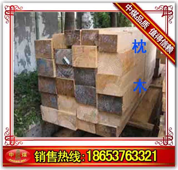 轨枕厂家