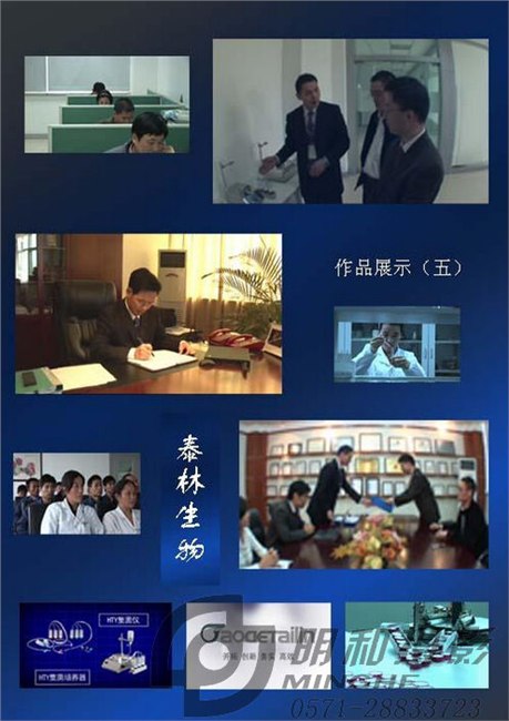 供应企业宣传片制作 杭州活动会议拍摄 产品宣传片制作 