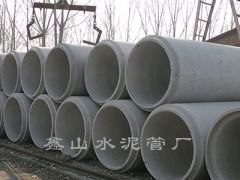 供应水泥管