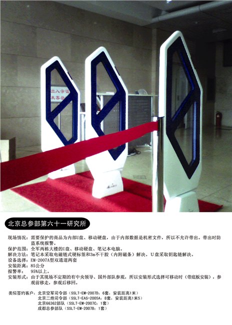 盛世龙图铁基磁条、充消磁器、图书回检仪