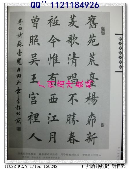 供应广州盾冲防水纯白打印宣纸
