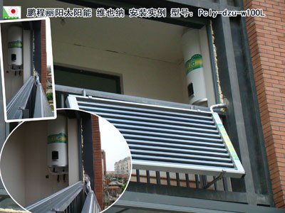 太阳能加空气能
