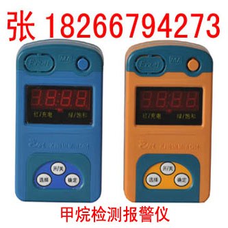 供应JCB4便携式甲烷检测报警仪