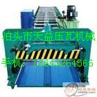 供应全自动760型角驰压瓦机设备