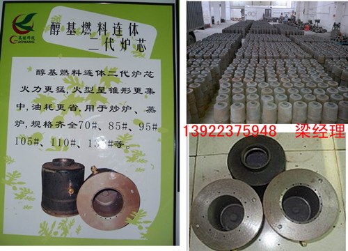 供应醇油燃料炉头 环保油炉头 甲基燃料炉头