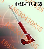 供应线杆矫正器钢杆矫正器电力钢杆