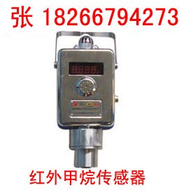 供应矿用管道用红外甲烷传感器厂家
