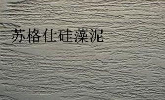 供应供应苏格仕电视墙漆硅藻泥