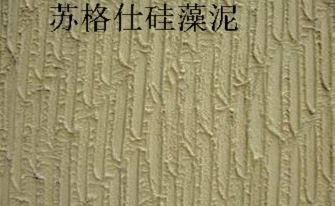 供应供应苏格仕硅藻泥免费样板