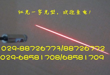 供应红光半导体激光