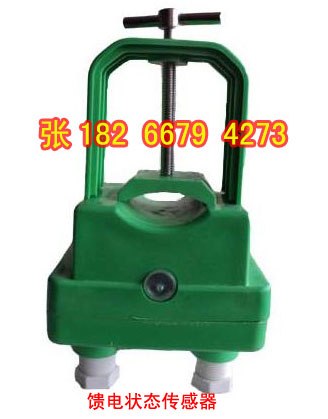 供应GKT127馈电传感器中国好声音