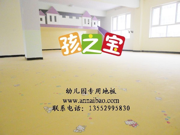 供应婴幼儿环保地板哪里有?儿童教室专用的地板,环保儿童地板胶