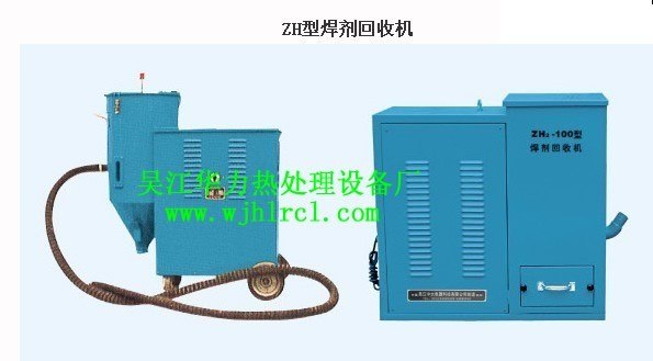 供应焊剂回收机 苏州焊剂回收机焊剂回收机厂家 吴江焊剂回收机