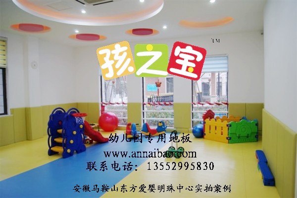 供应供应日照幼儿园室内塑胶地板-青岛幼儿园地胶