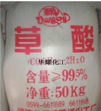 供应西藏、青海草酸 