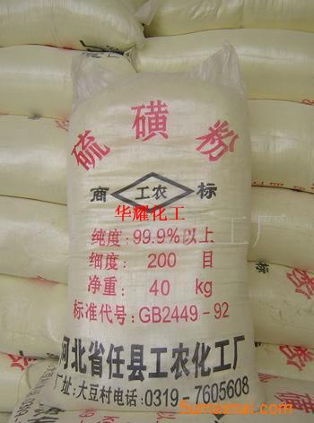 供应四川硫磺粉，厂家直销硫磺