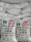 供应四川元明粉，成都无水硫酸钠