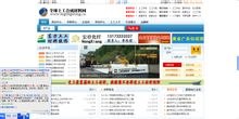 全球土工合成材料
