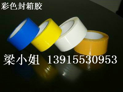 供应昆山封箱胶带BOPP黄色胶带