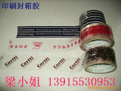 供应苏州牛皮纸昆山封箱胶带