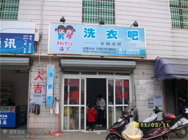 供应杭州湖州嘉兴宁波绍兴温州丽水海信全国联保商用智能全自动洗衣机销售