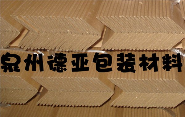 供应泉州纸护角纸平板纸护边