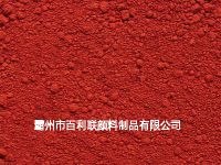 供应氧化铁红