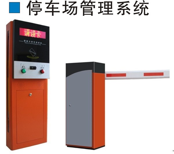 供应智能停车场