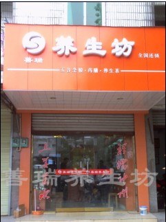 代理合作五谷杂粮加盟 食疗养生坊 深圳五谷磨房