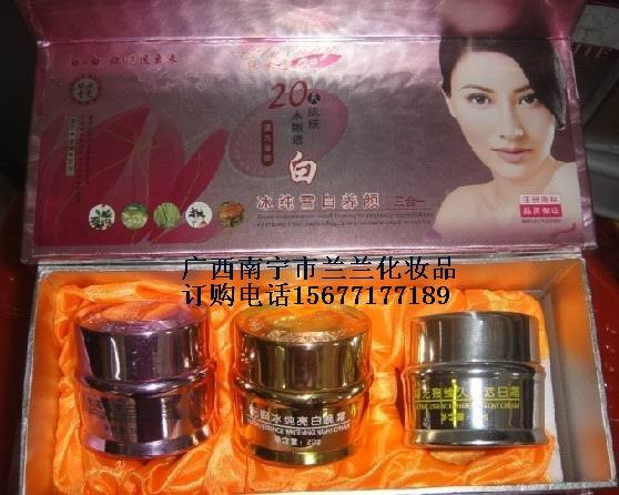 供应纯女雪艺冰纯雪白养颜三合一化妆品套装158元美白保湿祛斑养颜