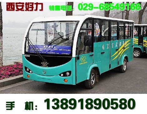 陕西好力电动观光车