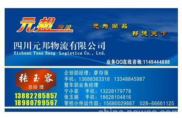 供应成都到西安物流专线