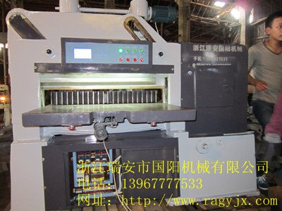 供应940双导轨切纸机940造纸厂专用切纸机