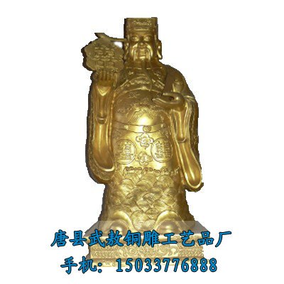 供应铜财神来到您家门
