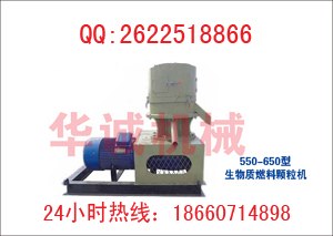供应煤炭燃料颗粒机  玉米秸秆颗粒机  